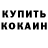 Cocaine 98% Maksim Milash
