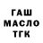 ТГК вейп HARAN GD